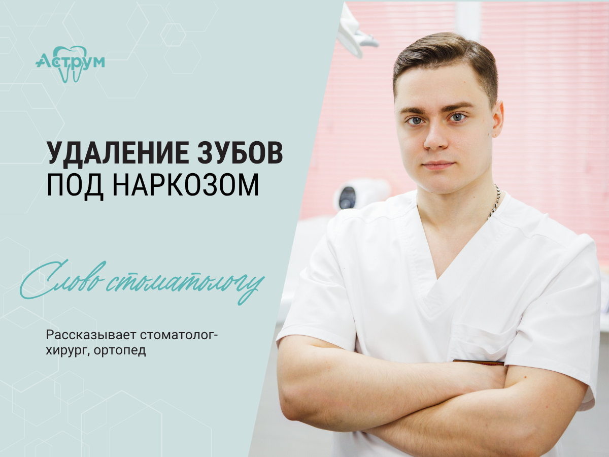 На канале центра "Аструм" врачи-стоматологи рассказывают о лечении, протезировании и имплантации зубов.