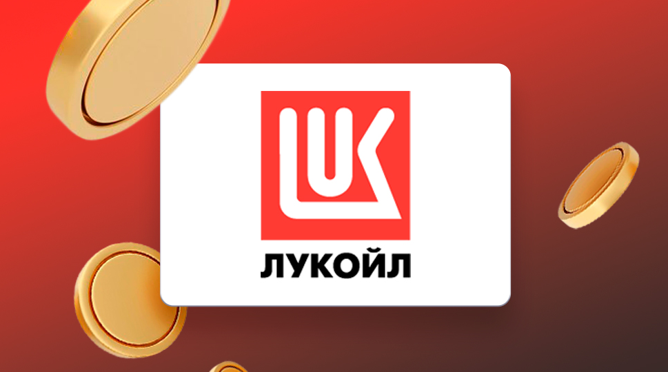 Заплатит ли Лукойл дивиденды после введённых санкций?