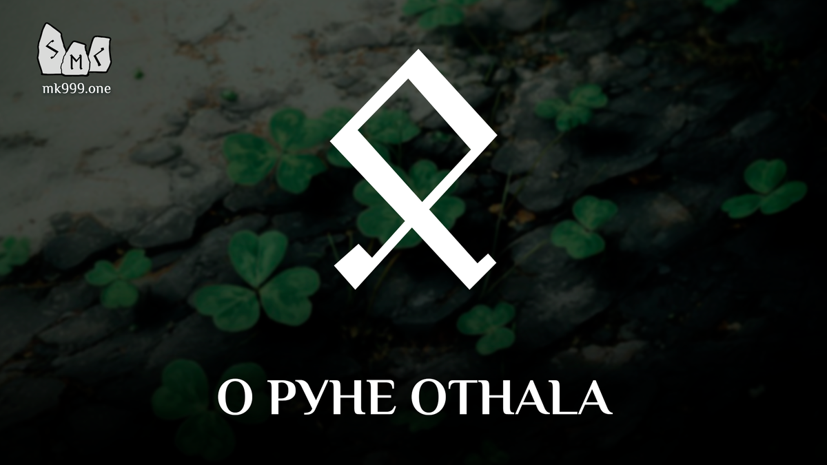 Школа Меньшиковой, “РУНЫ – ОРУЖИЕ ВОИНА”. Новая книга Ксении Меньшиковой! https://mk999.one/book/runy-oruzhie-voina/