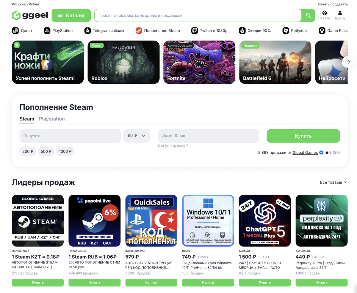 Официальный сайт Ggsel