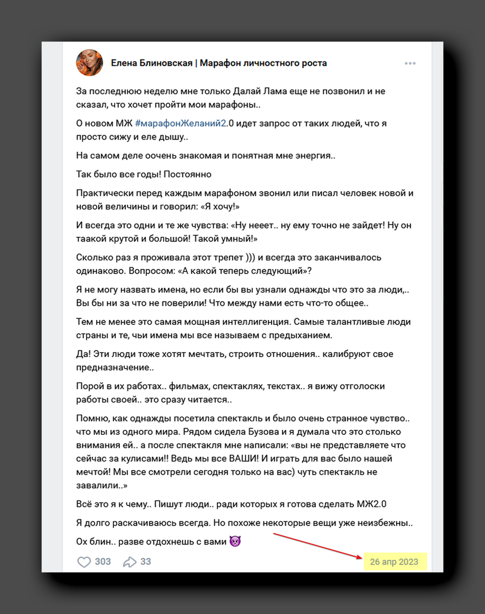 Скриншот https://vk.com/elena_blinovskaya