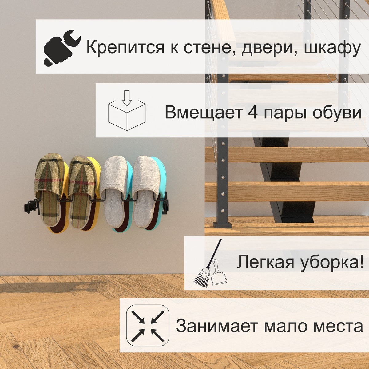  тапочница для дачи, тапочница для бани, тапочница для ванной комнаты, тапочница для балкона, тапочница для детской обуви, тапочница для взрослых тапочек, хранение обуви на стене, органайзер для тапочек