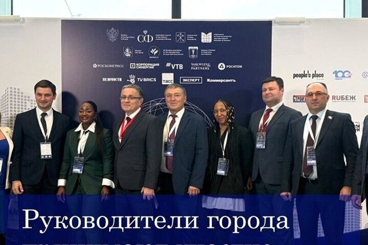 Калужские власти представляют город на форуме БРИКС