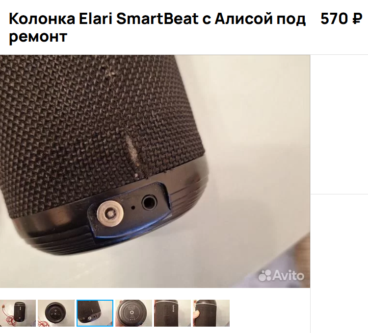 Продала на Авито