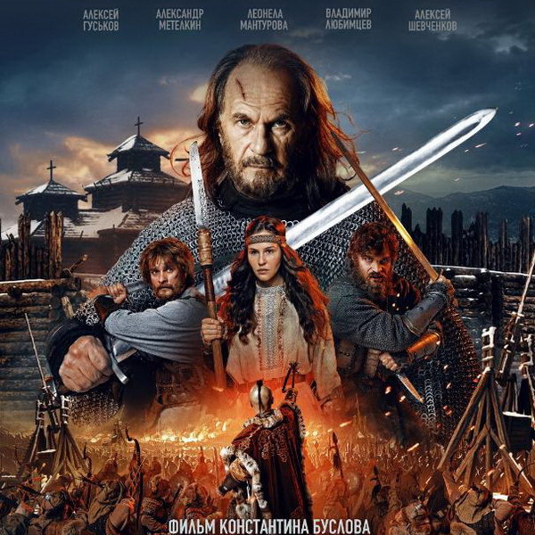     Исторический фильм «Злой город» покажет «Рен-ТВ» в День народного единства