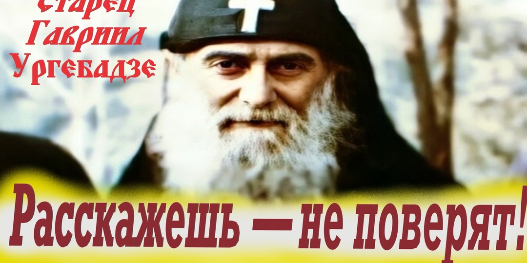 — Не зря отец Гавриил дал нам этот пиджак. Расскажешь — не поверят.