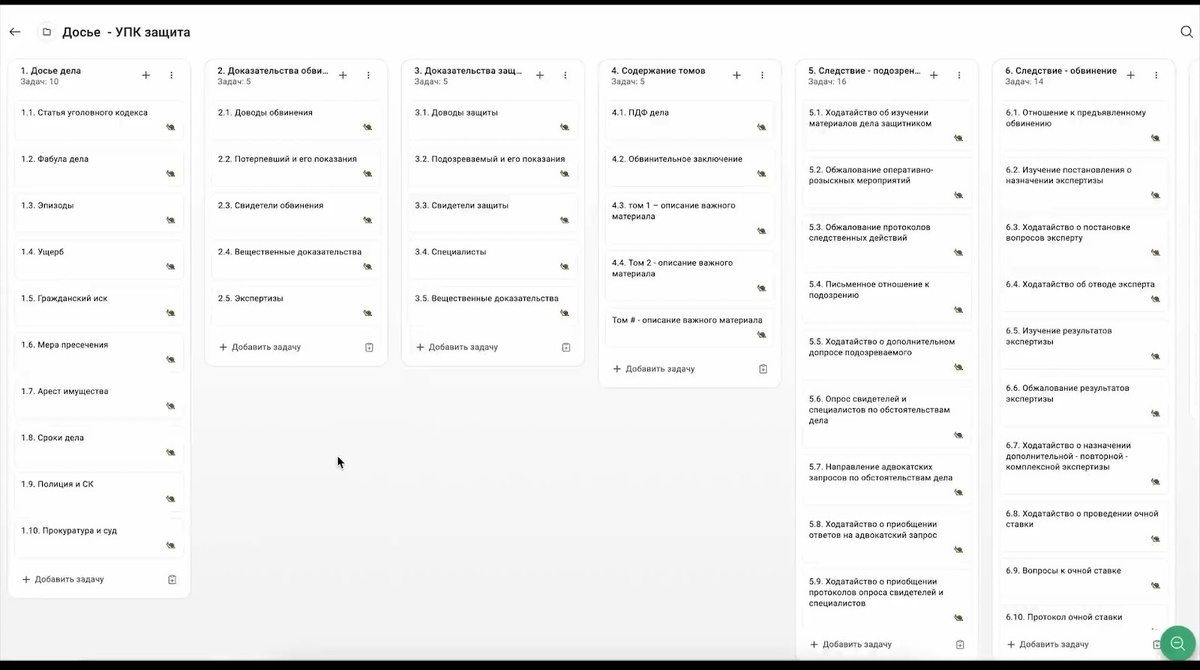 Шаблон УПК Защита