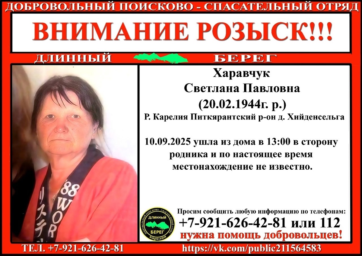    Питкяранта. ДПСО «Длинный берег»