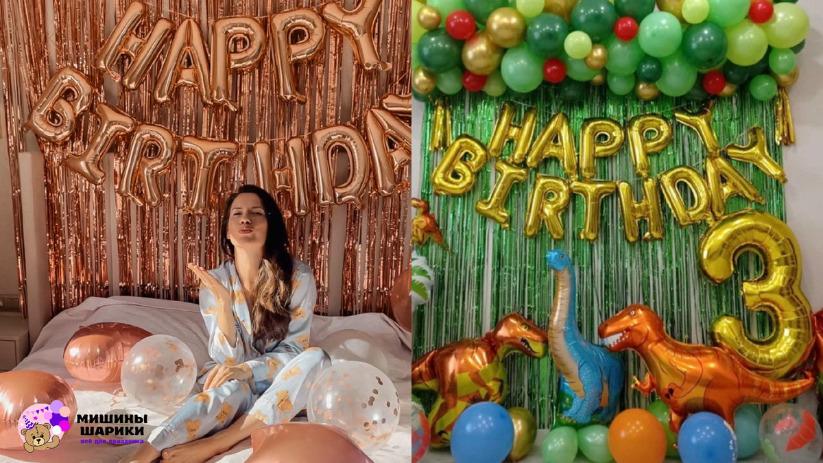 Фотозоны из воздушных шаров с фоном