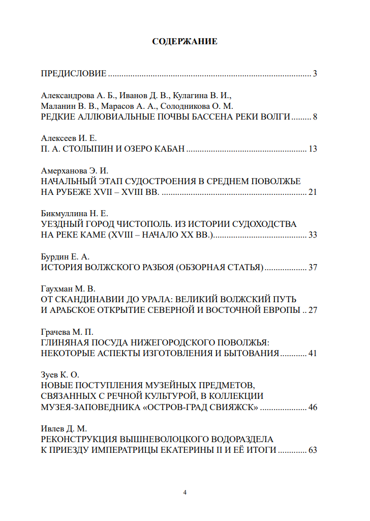 Содержание