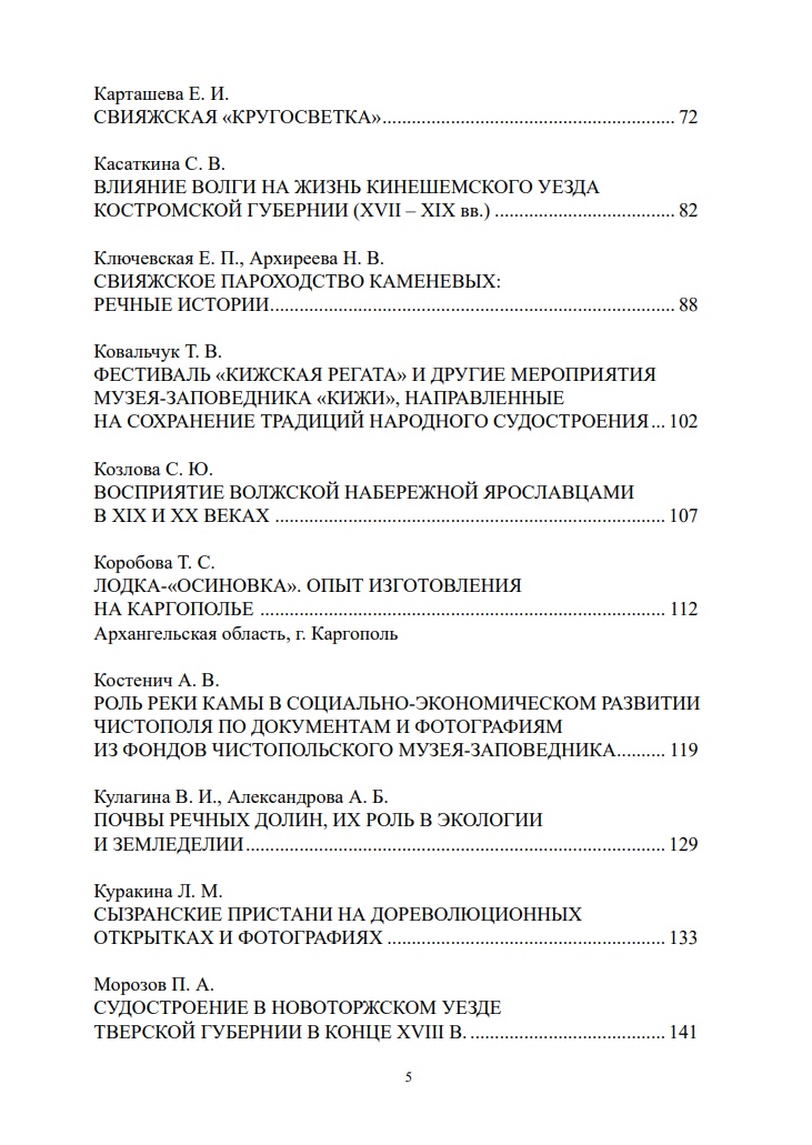 Содержание