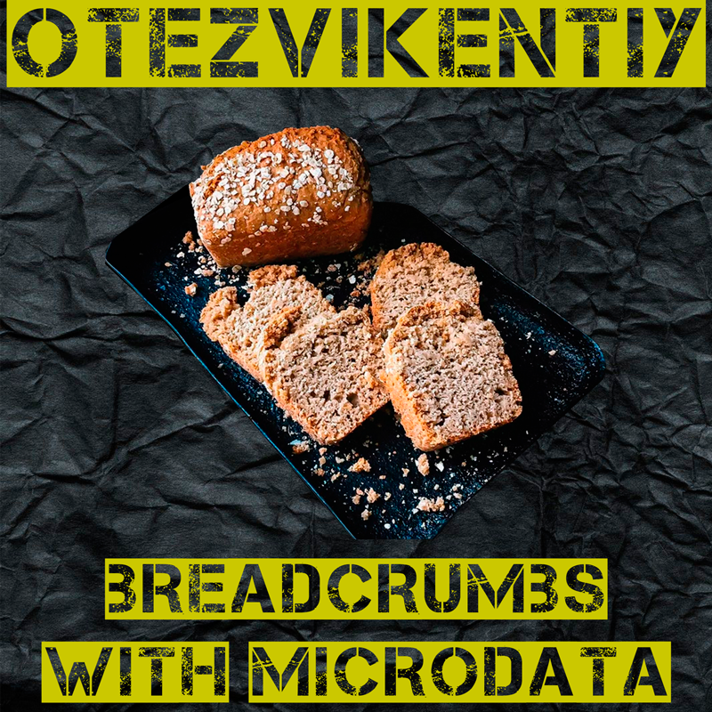    Правильные хлебные крошки Microdata для SEO