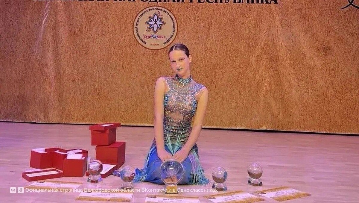     Источник: Министерство образования Белгородской области