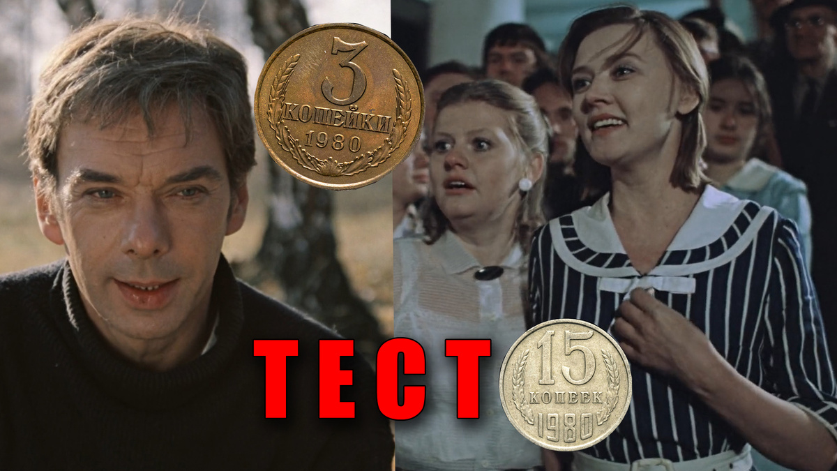 Тест: как хорошо вы знаете моменты из фильма «Москва слезам не верит»