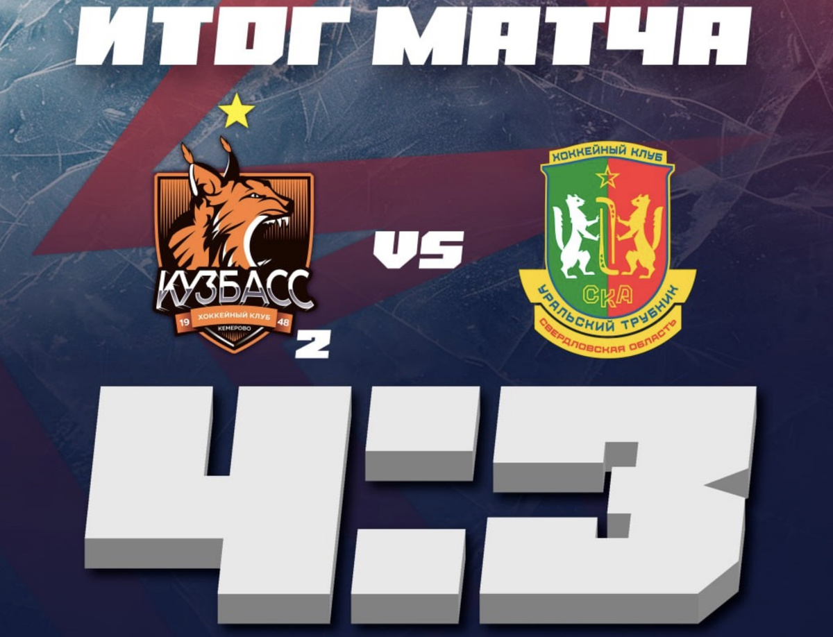 Фото СКА-Уральский Трубник