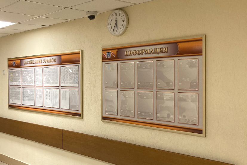 Средняя школа