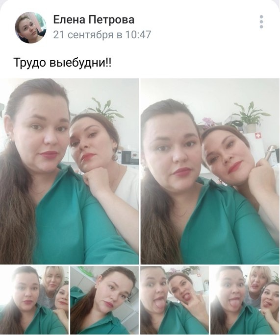 Елена Чупина (Петрова)