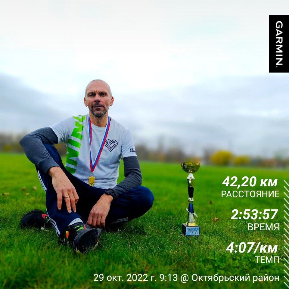 Победа на марафоне в 2022 году. 