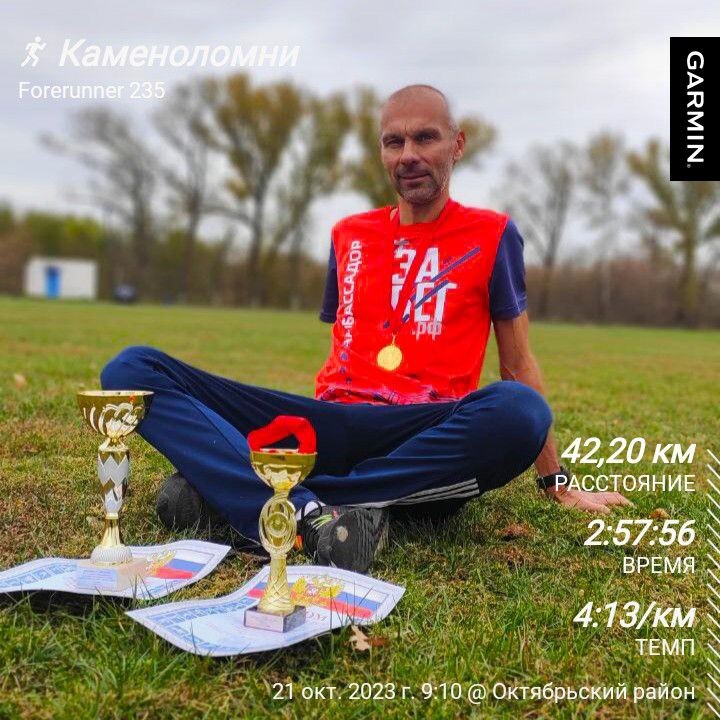 Победа на марафоне в 2023 году. 