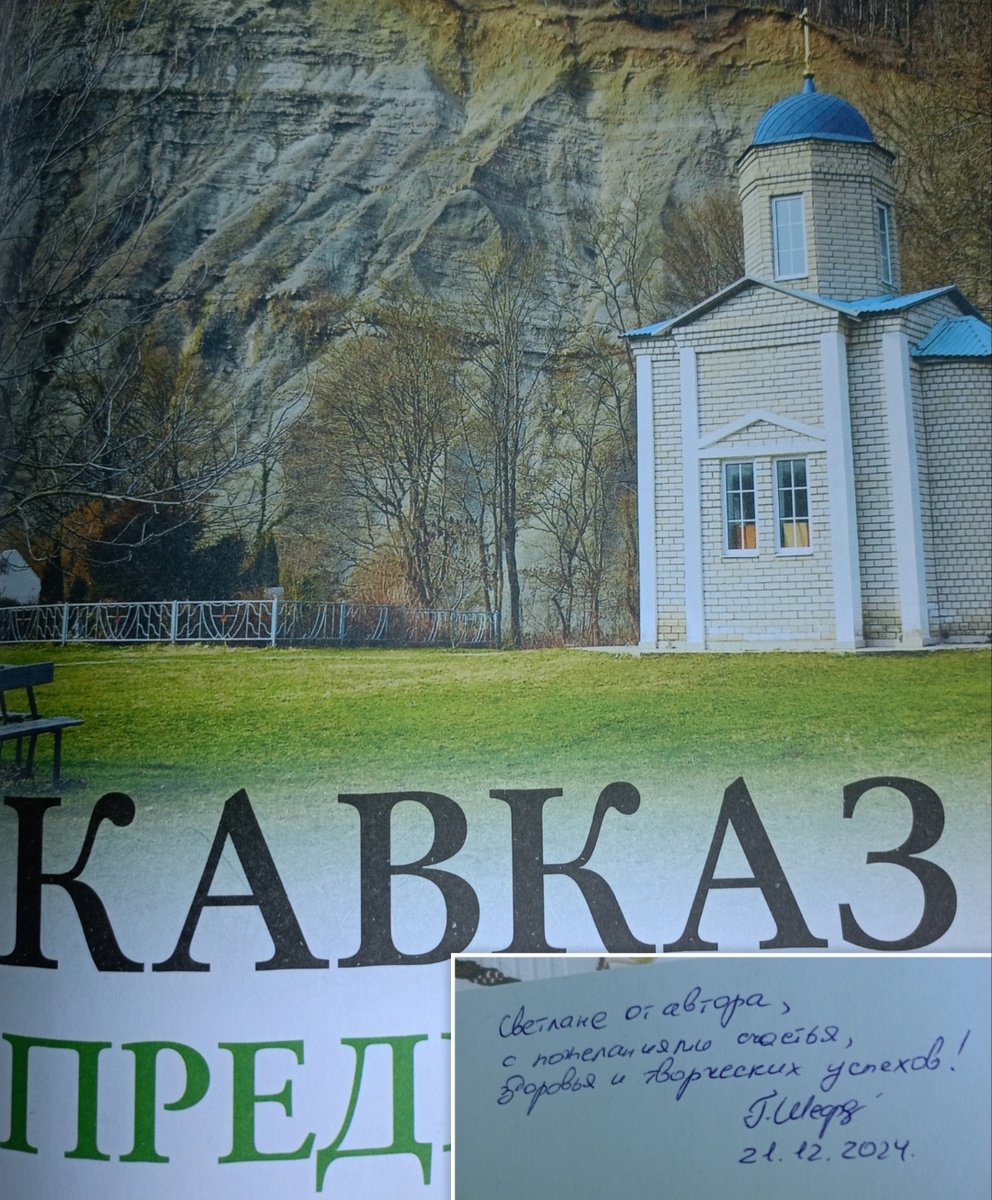 Фото книги. 