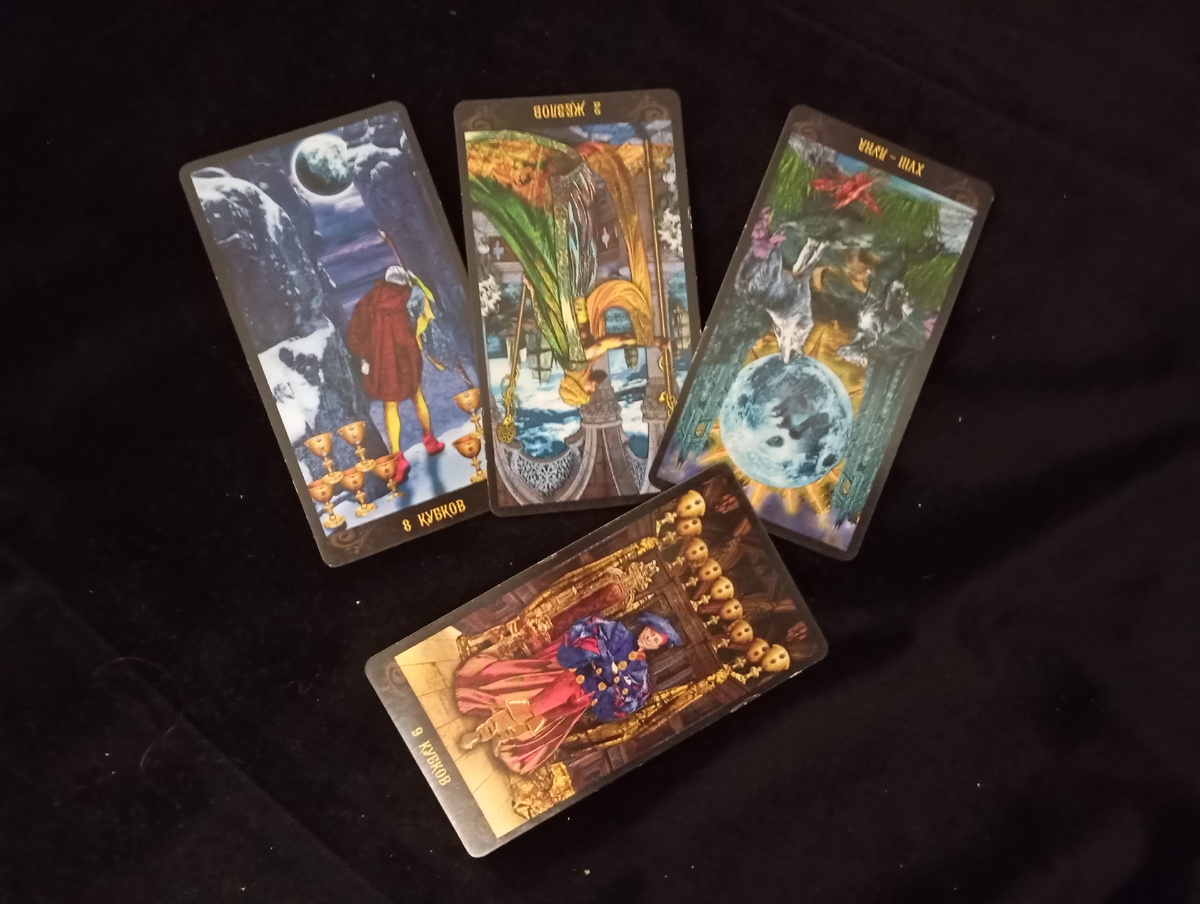 Таро для Львов на ноябрь