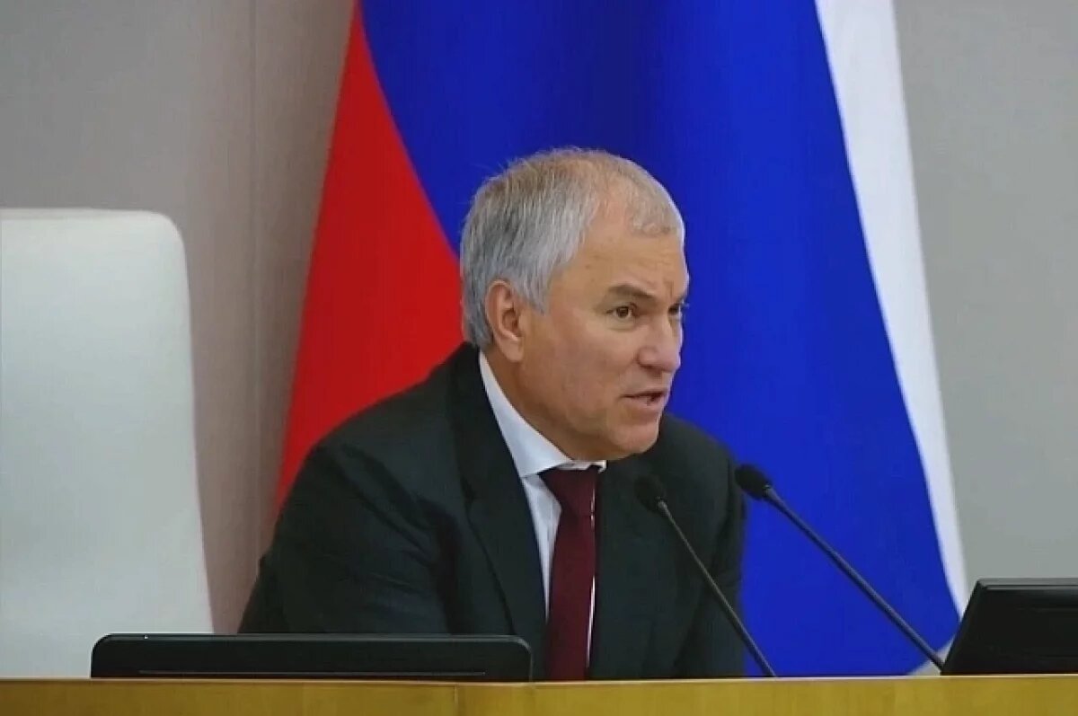    Спикер Госдумы призвал лишать пенсий тех, кто признан в России иноагентом