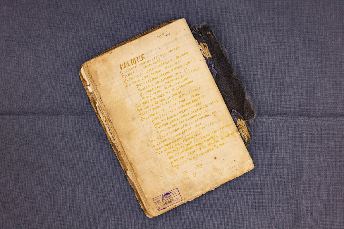 Самодельный песенник Галины Бурцевой