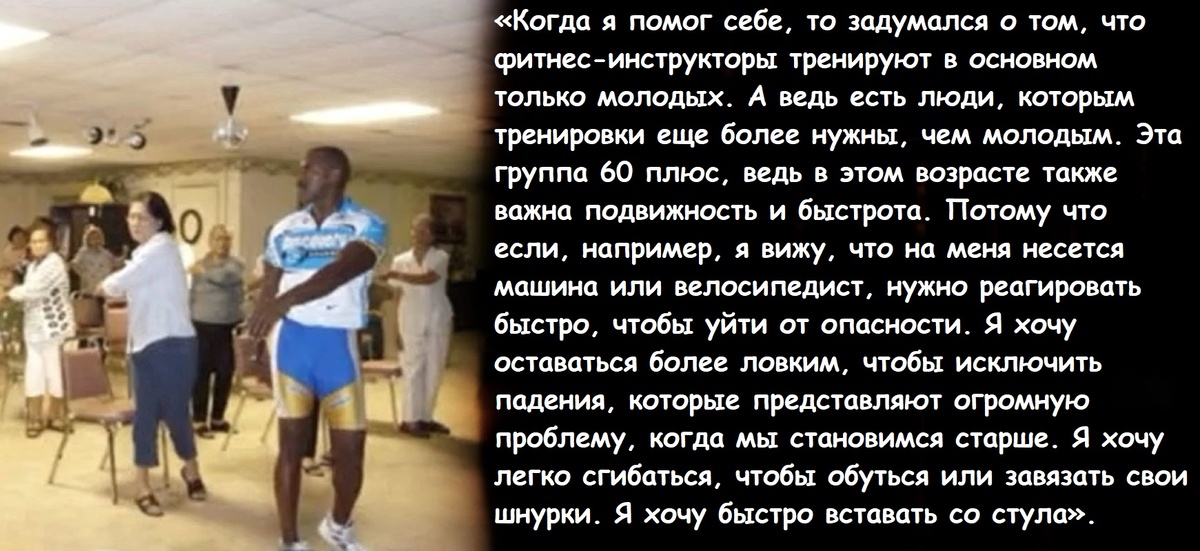 На фото Нейт Уилкинс во время тренировки со своими возратсными учениками. 