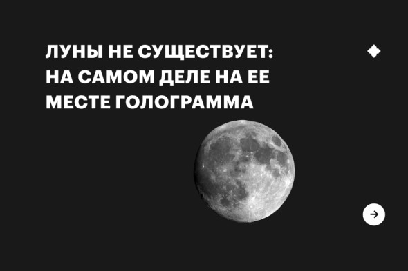 На изображении представлена надпись и фотография Луны, (источник: trends.rbc.ru)