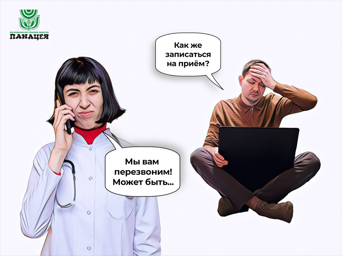 Колл-центр не перезвонил ни разу. А через интернет записаться было технически невозможно