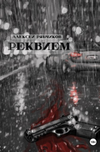     Советую всем тем, кому нравятся истории в стиле Тарантино и Гая Ричи!