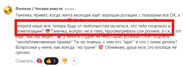 Вы интересуетесь, чем меня огорчила монетизация 