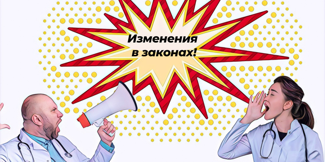 Знайте! Новая форма направления на оказание медпомощи, изменения в медосмотрах детей и другие новшества из мира медицины