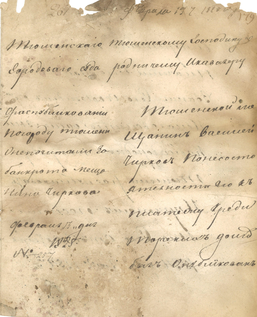 Рукописный документ 1824 года