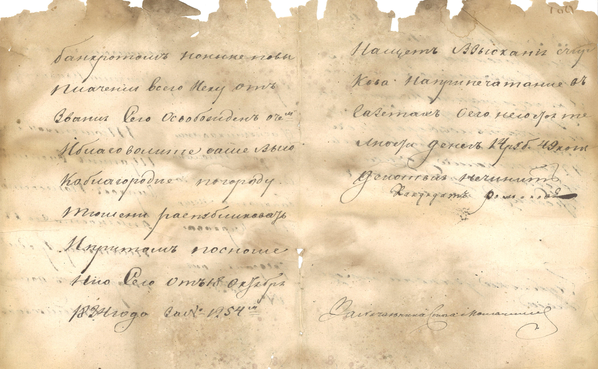 Разворот документа