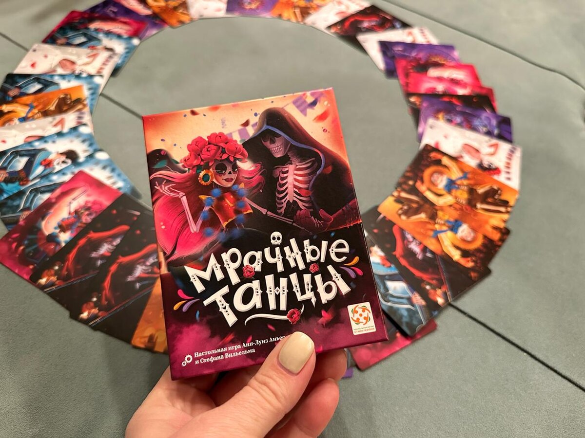 Увлекательная карточная игра. 