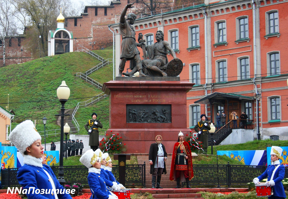 День народного единства