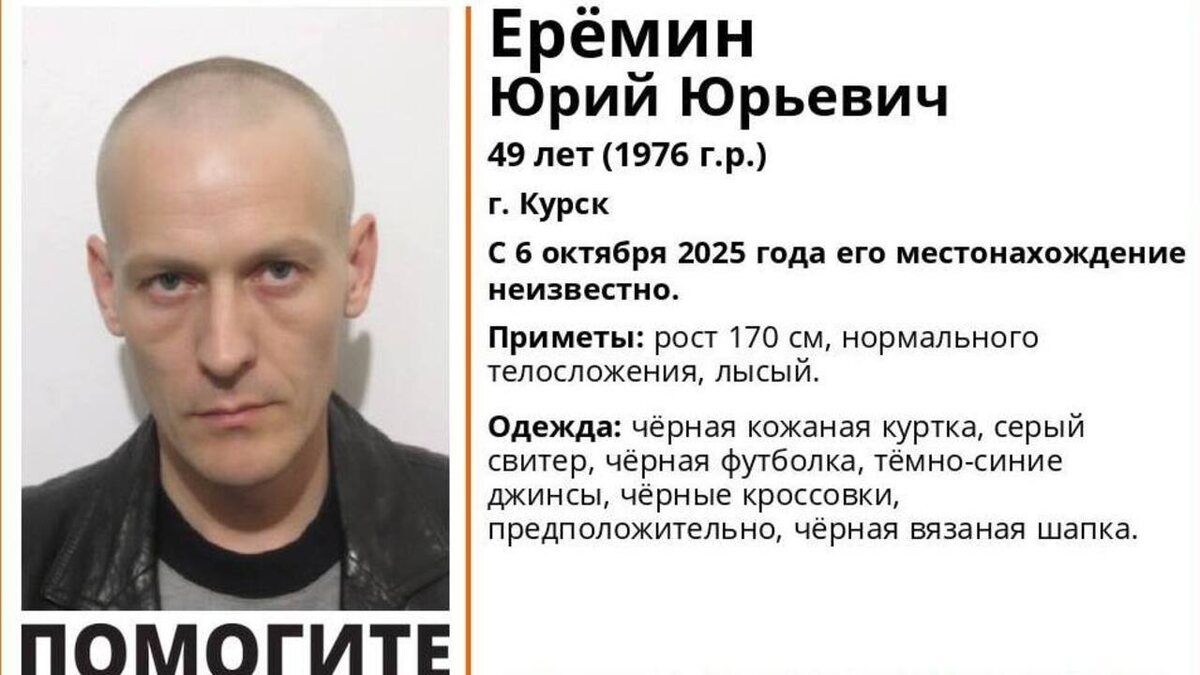    В Курске пропал 49-летний мужчина