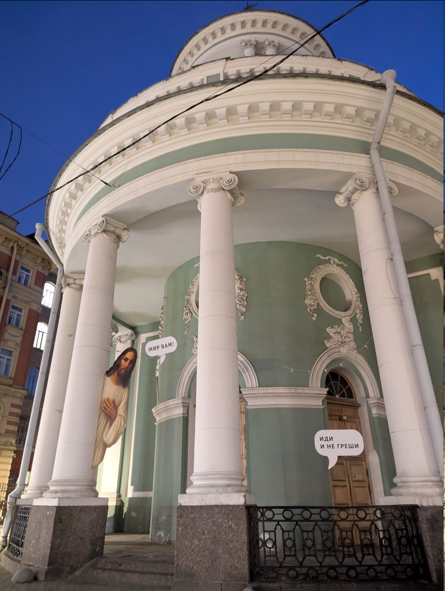 На фасаде церкови посетителей встречает Иисус 😁