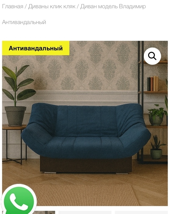 Стоит такой диван 21 000 рублей. Фото из Инета. 