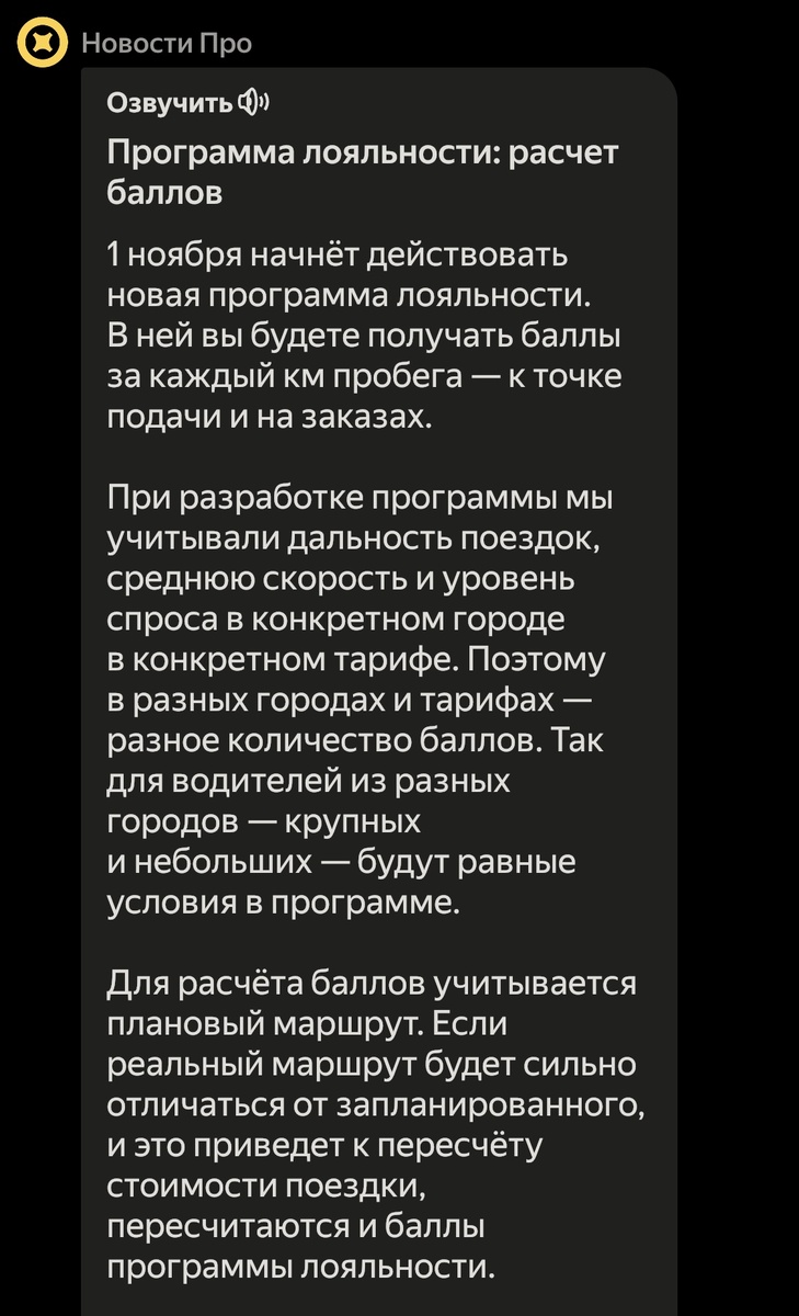 Хорошо хоть не всех уравняли!