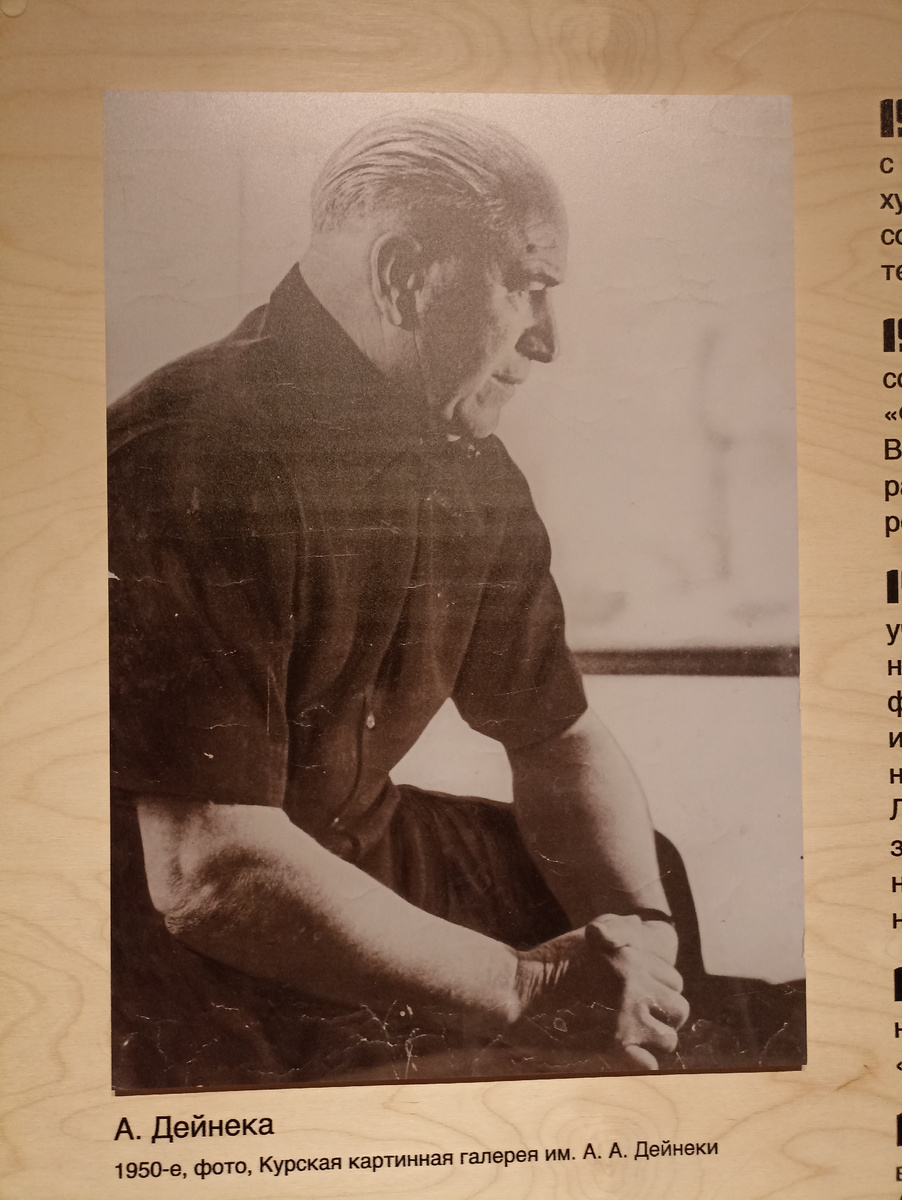 Самый узнаваемый портрет А. Дейнеки