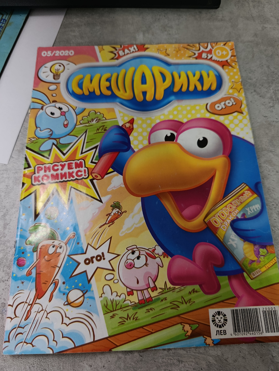 Журнал Смешарики
