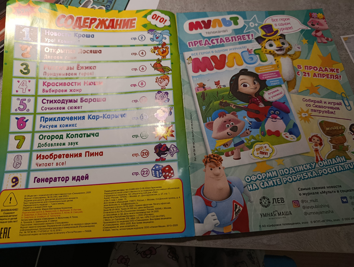 Содержание