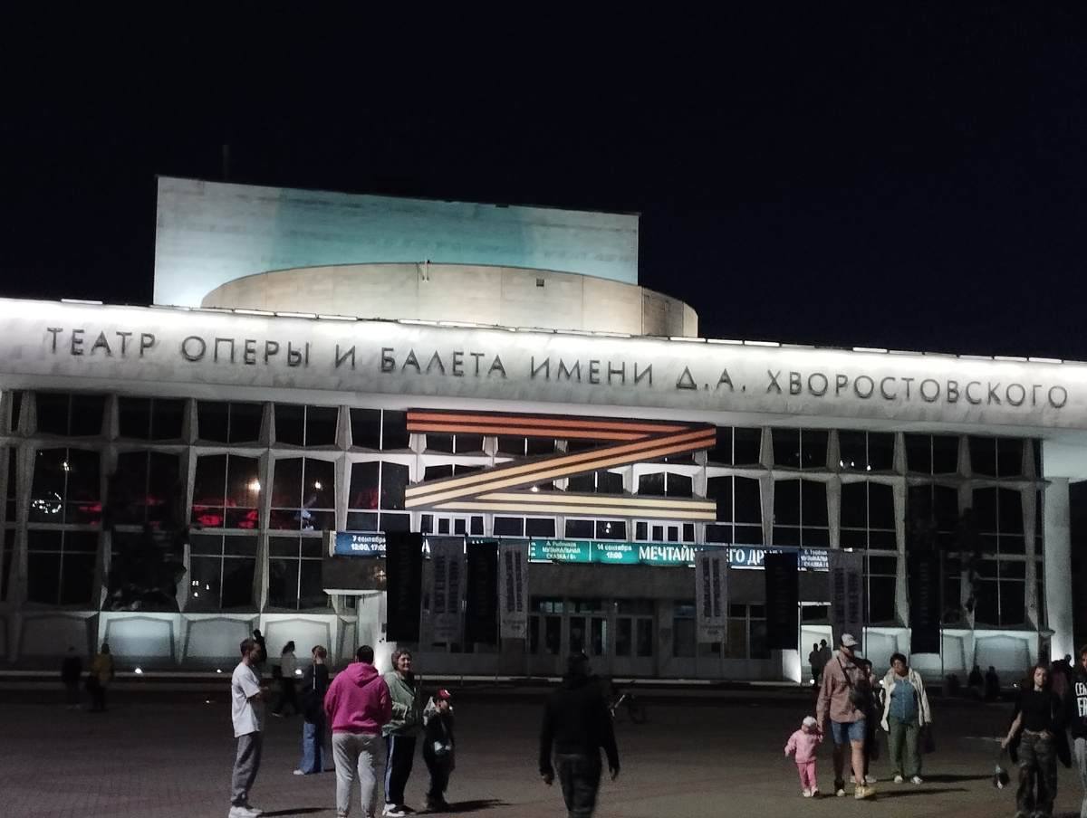 Театр оперы и балета в Красноярске имени Дмитрия Хворостовского (ФОТО АВТОРА)