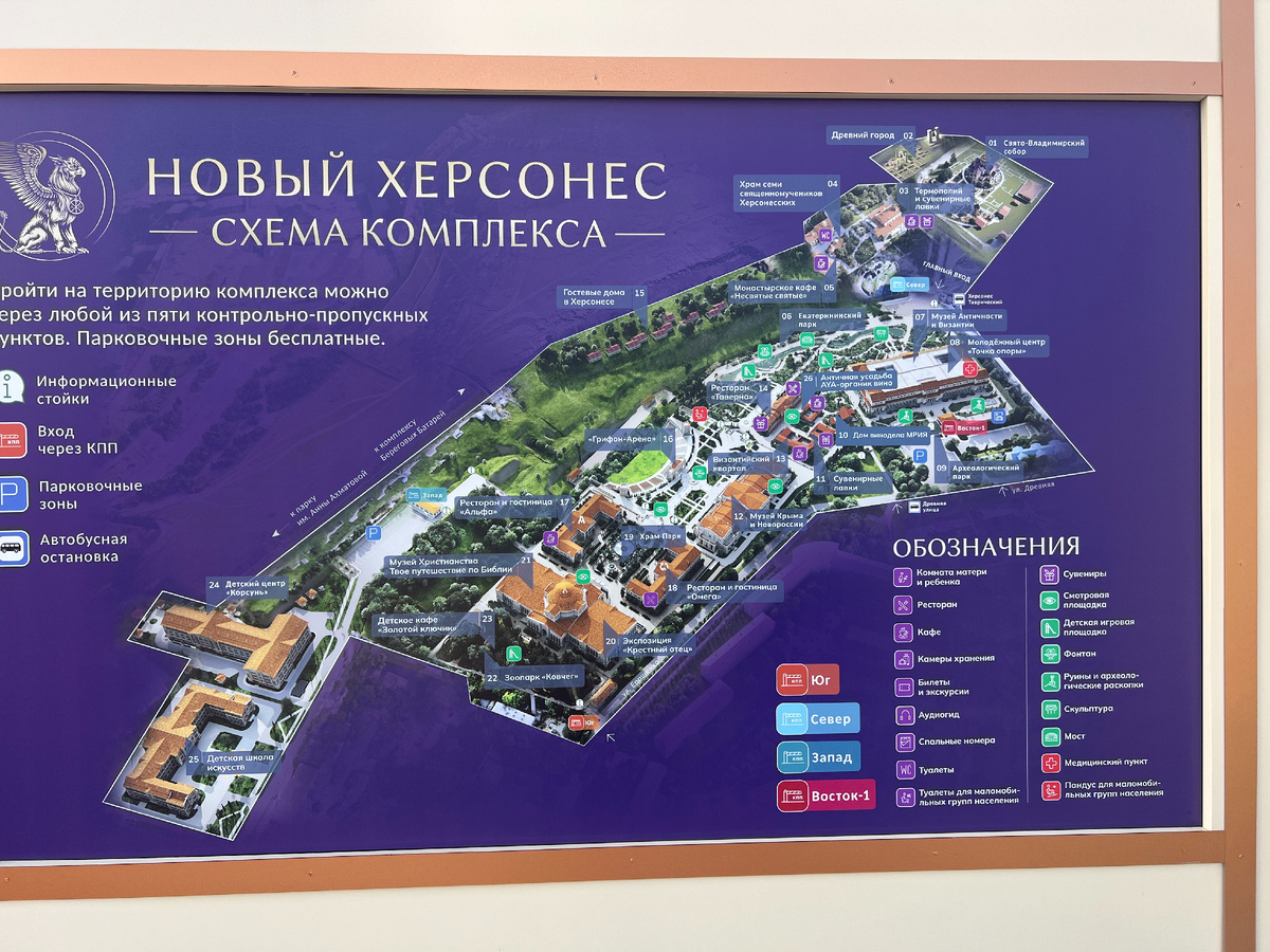 Новый Херсонес схема комплекса