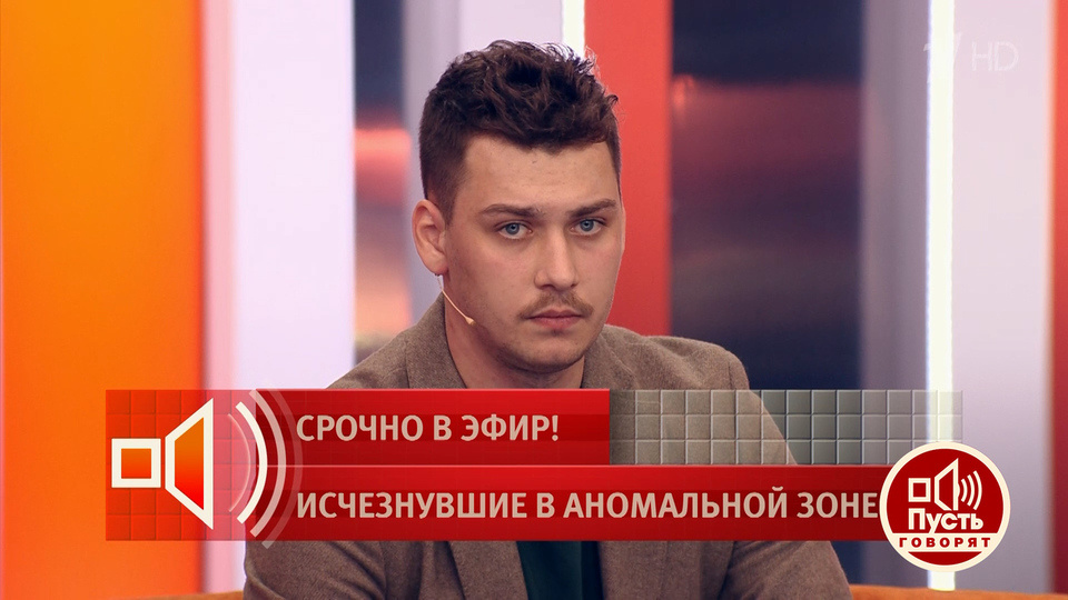 Скриншот программы "Пусть говорят".