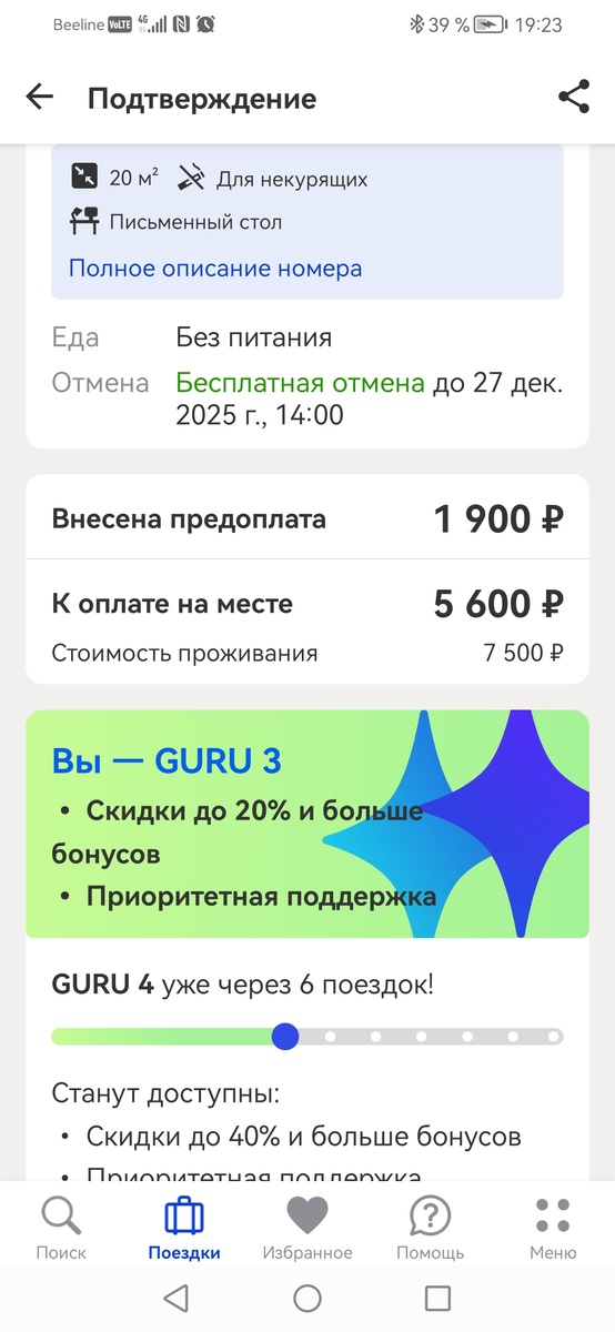 Осталось внести 5600. И эти деньги я отложила. 