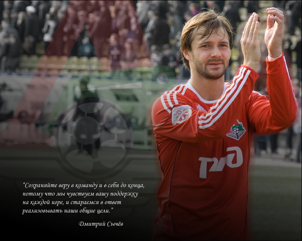 Дмитрий Сычёв