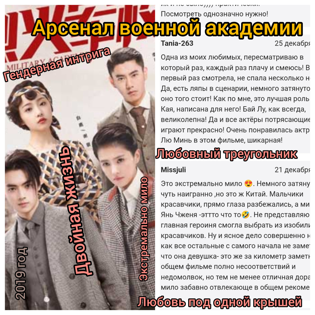 Дорама интересна с первой серии